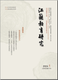 江苏教育研究