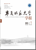 宁夏师范大学学报
