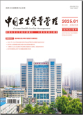 中国卫生质量管理
