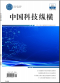 中国科技纵横