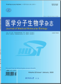 医学分子生物学杂志
