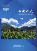 西藏科技