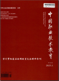 中国职业技术教育