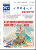 世界科学技术-中医药现代化