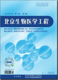 北京生物医学工程