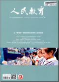 人民教育