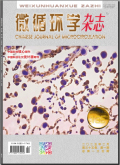 微循环学杂志