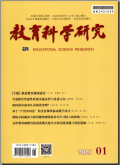 教育科学研究