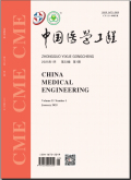 中国医学工程