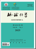 地球化学