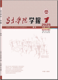 昌吉学院学报