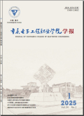 重庆电子工程职业学院学报