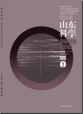 山东科学