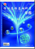 纺织高校基础科学学报