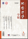 地质力学学报