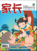 家长