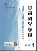 甘肃科学学报