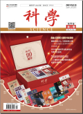 科学（上海）