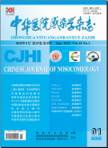 中华医院感染学杂志