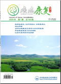 癌症康复