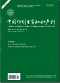 中国计划生育和妇产科