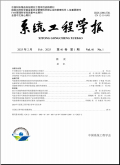系统工程学报