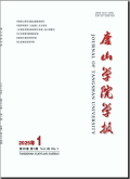 唐山学院学报