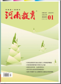 河南教育
