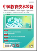 中国教育技术装备