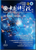 中国科学院院刊