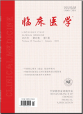 临床医学