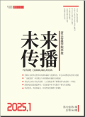 未来传播