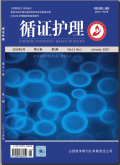 循证护理