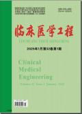 临床医学工程