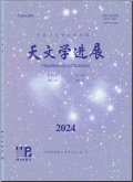 天文学进展