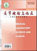 医学检验与临床