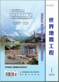 世界地震工程