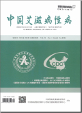 中国艾滋病性病