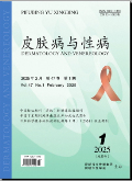 皮肤病与性病