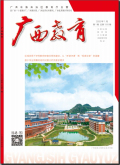 广西教育