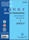 肿瘤影像学