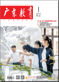 广东教育