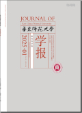 华东师范大学学报（教育科学版）