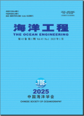 海洋工程