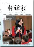 新课程