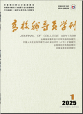 高校辅导员学刊
