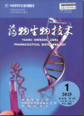 药物生物技术