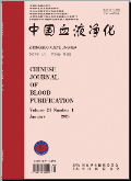 中国血液净化