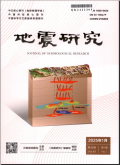 地震研究