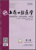 上海口腔医学